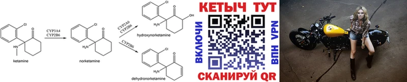 Кетамин VHQ  Болотное 