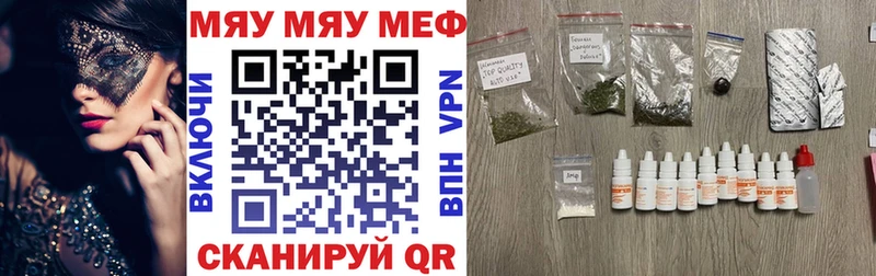 МЕФ мука  kraken ONION  Болотное 