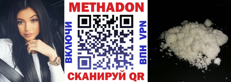 МЕТАДОН кристалл  даркнет сайт  Болотное 
